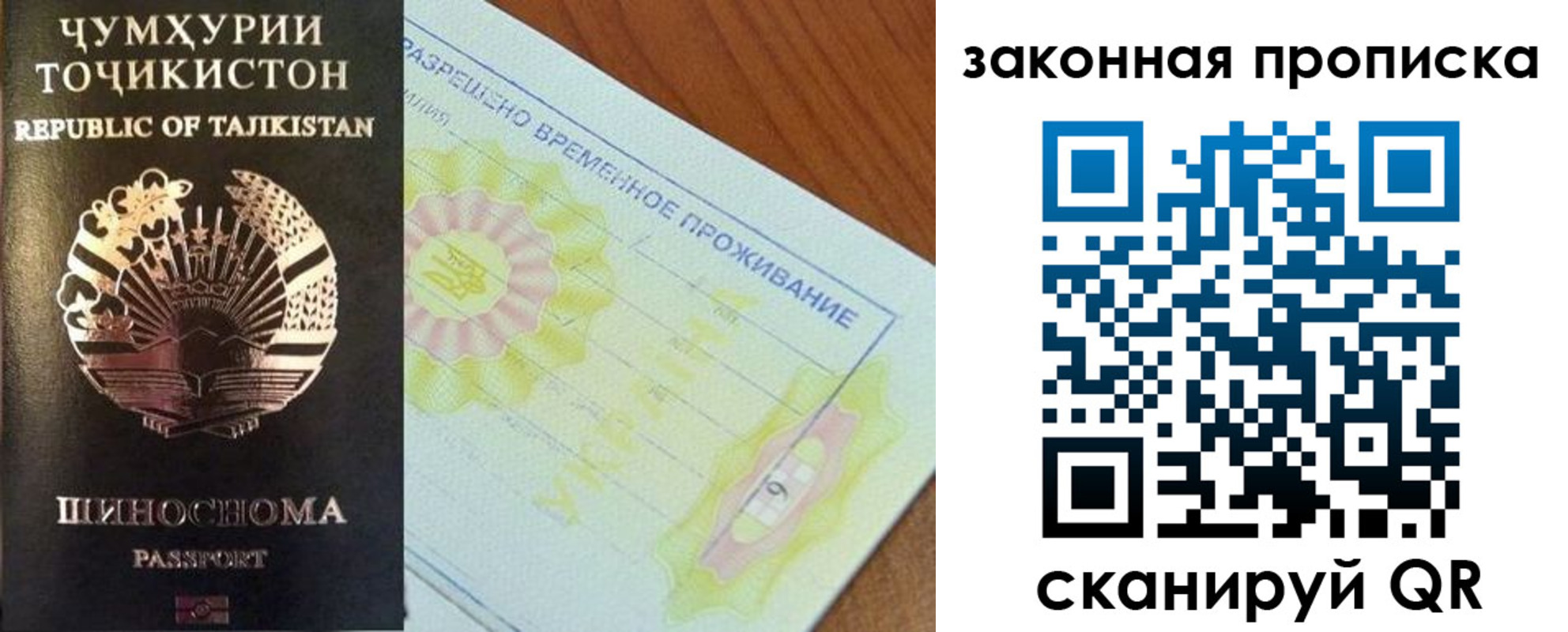временная регистрация собственник в Саяногорске