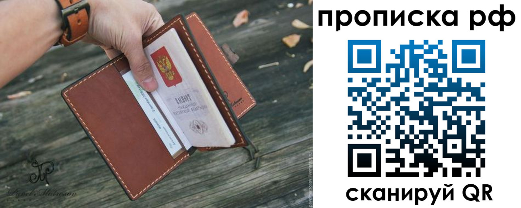 временная регистрация купить в Саяногорске