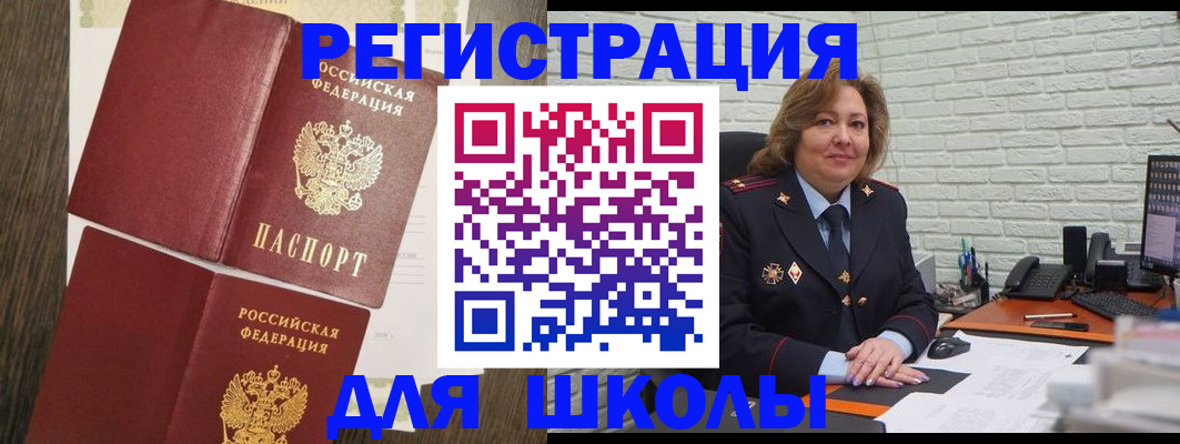 миграционный учет в Саяногорске