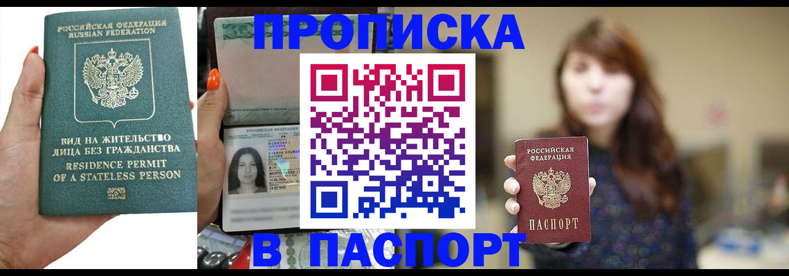 временная регистрация надежно в Саяногорске