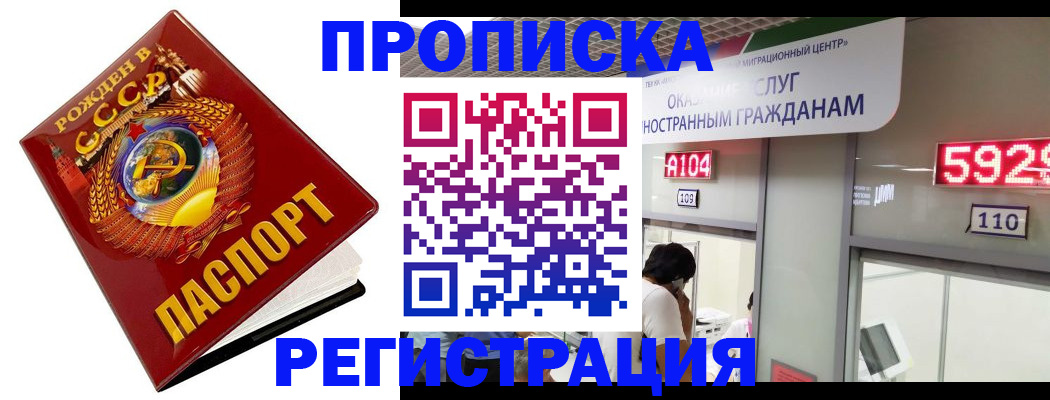 регистрация в Саяногорске