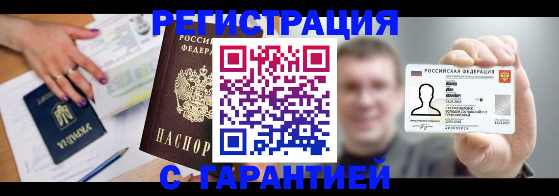 прописка для кредита в Саяногорске