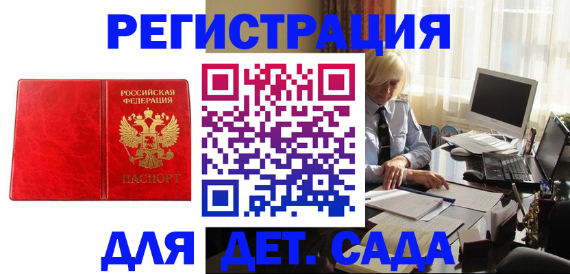 временная регистрация купить в Саяногорске