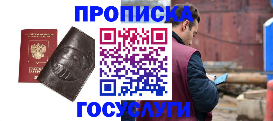 прописка от собственника в Саяногорске