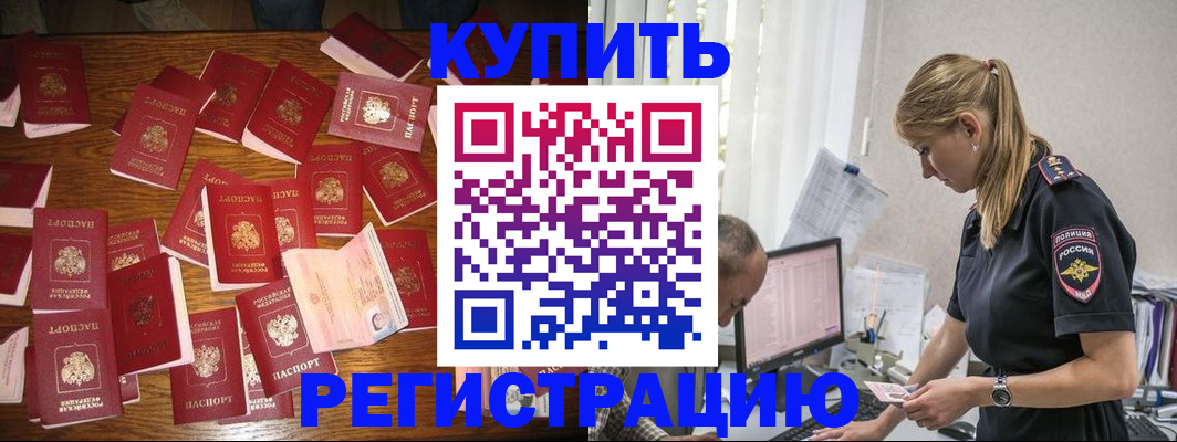 прописка для военкомата в Саяногорске