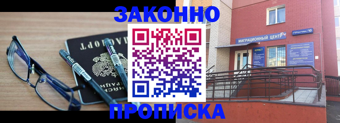 прописка для кредита в Саяногорске